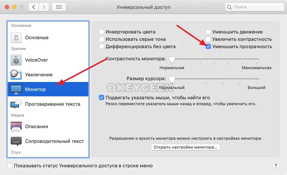 Программа для регулировки яркости монитора. Программа для регулировки яркости монитора