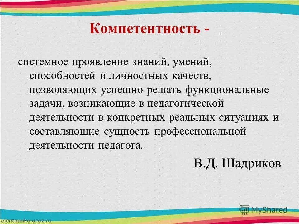мировые информационные ресурсы. интеграция научного знания. проявить знания. общее уникальное. проявить знания.