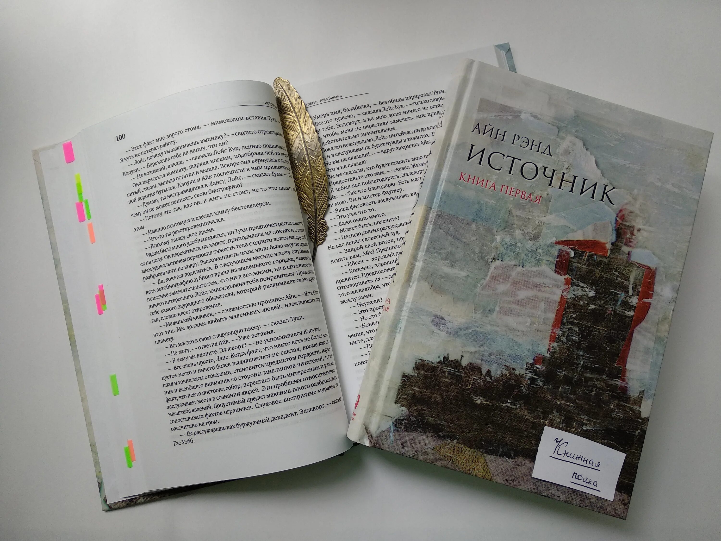 Источник книга купить