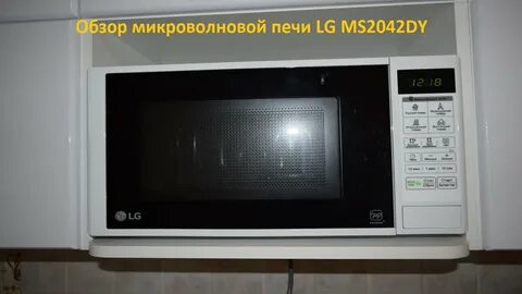 Микроволновая печь lg ms2042dy