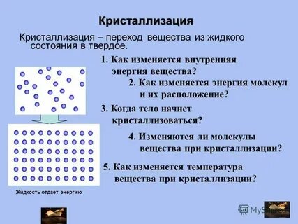 При какой температуре находится в твердом состоянии