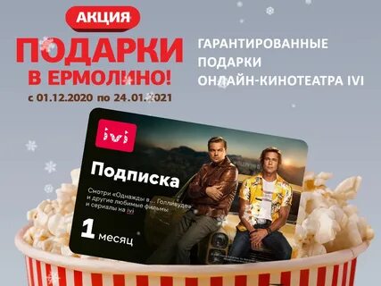 Акция гарантирует
