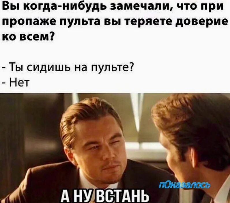 Ты когда нибудь делал это