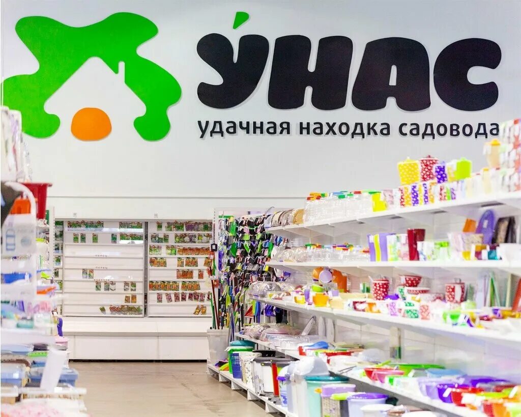 Унас Пенза. Перспективная 9 Пенза. У нас магазин Пенза. Магазин на перспективной в Пензе. У нас пенза сайт каталог