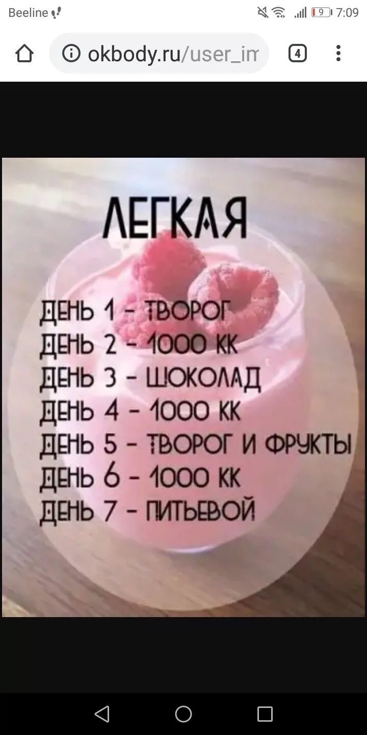 Нужно 5 кг за неделю