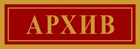 Назначение надписи