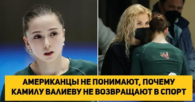 Камила валерьевна валиева. Фигуристка камила валиева по фигурному катанию. Камила валиева 2022. Камила валиева 2022. Какое место заняли фигуристки сегодня на олимпиаде в пекине.