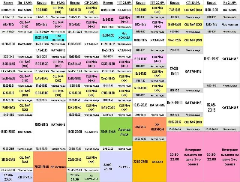 ледовый дворец консоль расписанием. ледовый дворец консоль расписанием. ледовый дворец консоль расписанием. ледовый дворец консоль расписанием. ледовый дворец консоль расписанием.