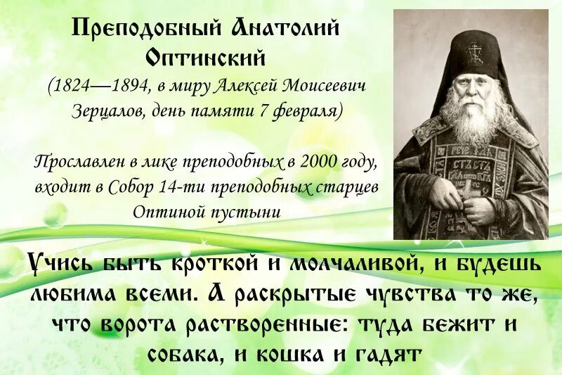 Утреннее правило. Молитвы о детях слушать оптина. Молитва о детях преподобного амвросия оптинского. Молитвы о детях слушать оптина. Молитвы о детях слушать оптина.
