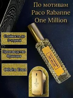 Духи 13