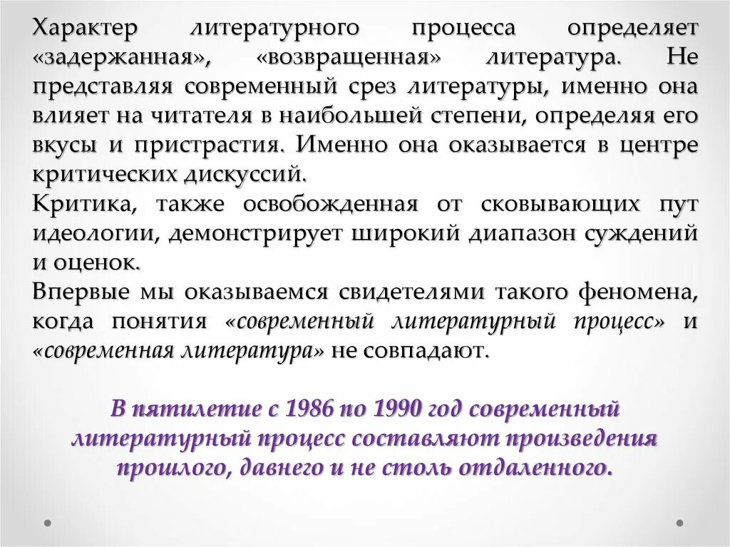 Элегия это в литературе. Классическая литература это определение. Жанр это в литературе определение. Жанры литературных произведений. Книга ика бог.