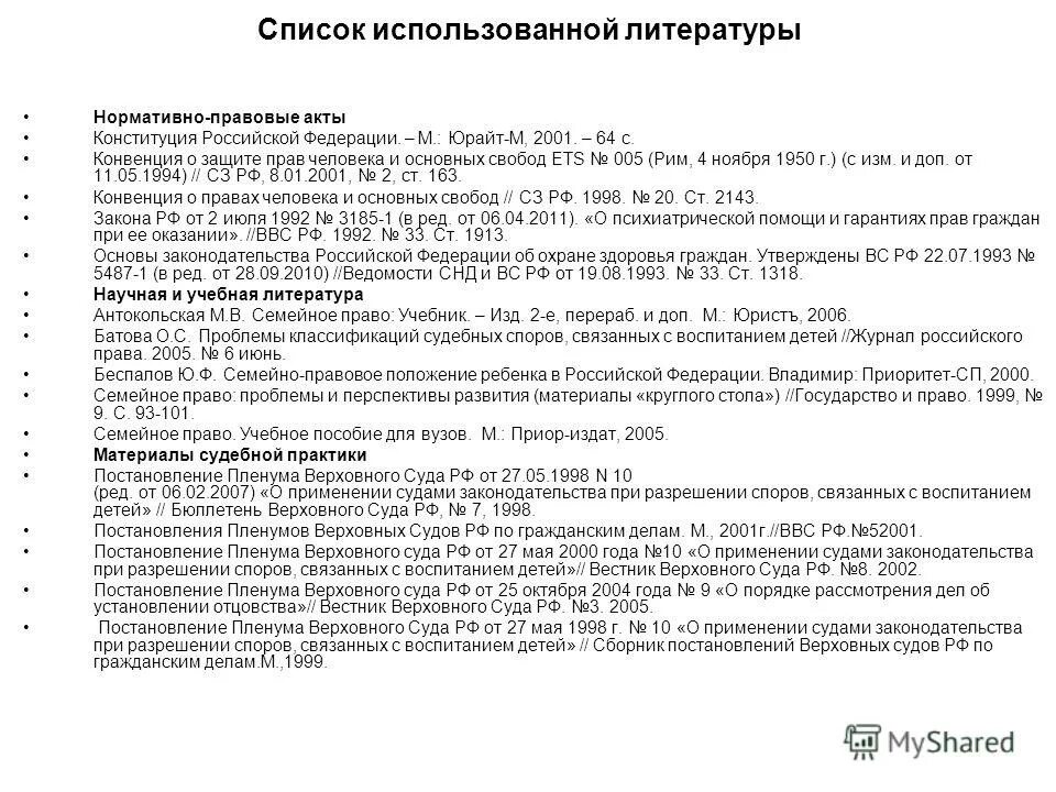 Утверждено постановлением. Постановление 1998 изменение. 855 от 29. 07. Распоряжение от администрации.