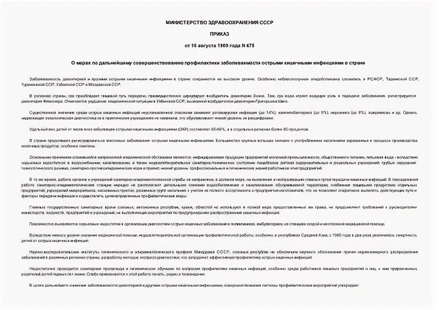 Приказ 475. Приказ 475. Приказ 475. Срок действия инженерных изысканий для проектирования. Приказ 475.
