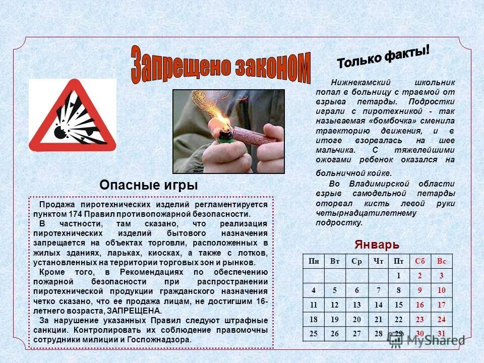 петарды корсар 1000. безопасное обращение с пиротехникой. можно ли взрывать пиротехнику. правила пользования пиротехники. статистика травм от петард.