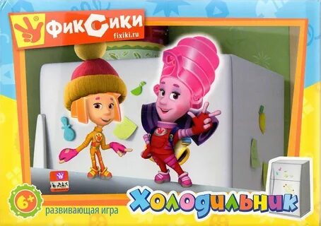 Фиксики холодильник
