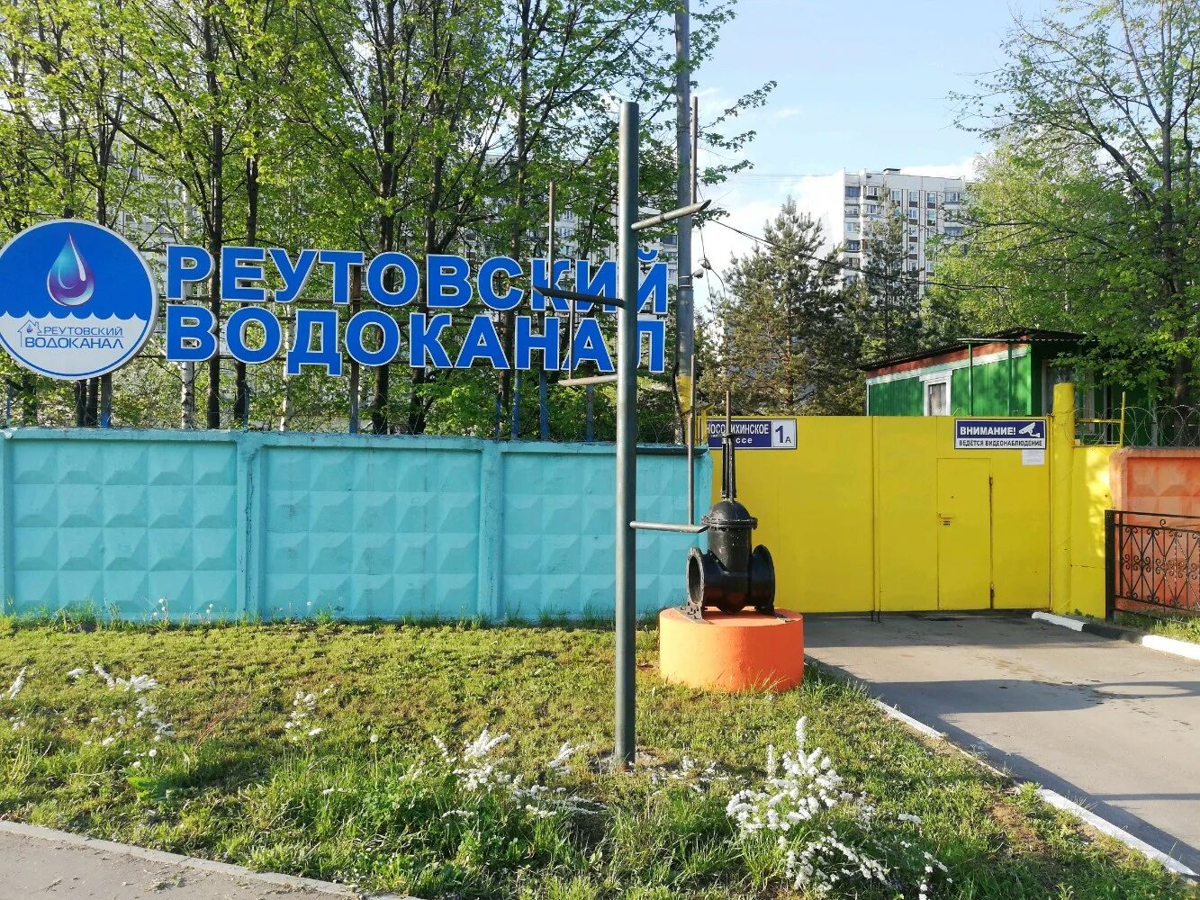 реутов парковая 4 на карте. носовихинское шоссе 37 реутов. свежие вакансии в новокосино и реутово. микрорайон арбеково пенза. 51.