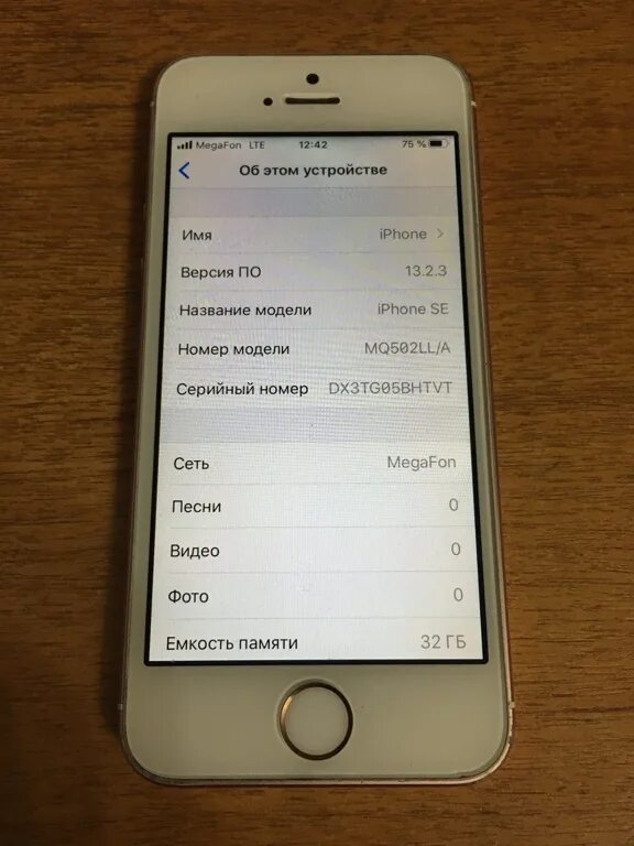 Сведение об устройстве айфон imei. Номер айфона 9 5 0 14. Айфон номер 7. Номер айфон новый. Новый номер iphone.