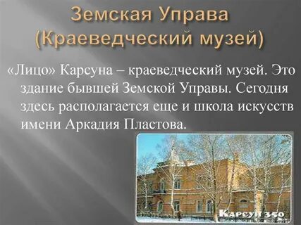 Краеведческое описание