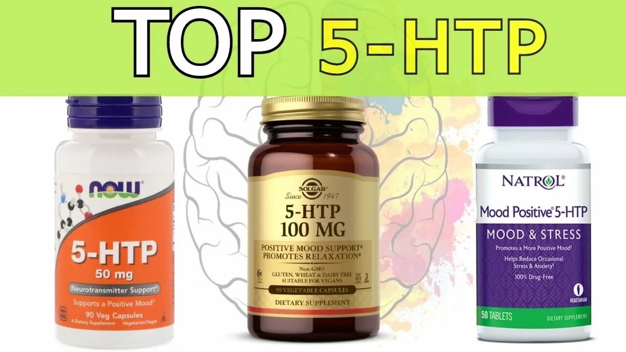 5 htp вечером. 5htp БАД. 5 Htp топ лучших производителей. 5 Гидрокситриптофан. Солгар триптофан 5-Htp.