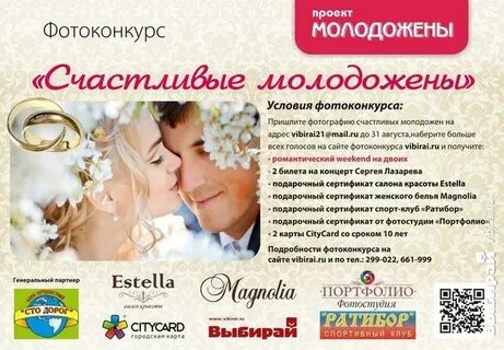 Конкурсы для молодоженов