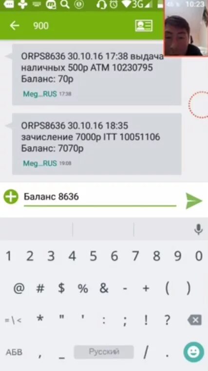 Как узнать баланс на сбербанке через 900. Баланс карты сбербанка через смс 900. баланс карты через смс. как узнать баланс карты сбербанка через смс 900. 900 баланс на карте.