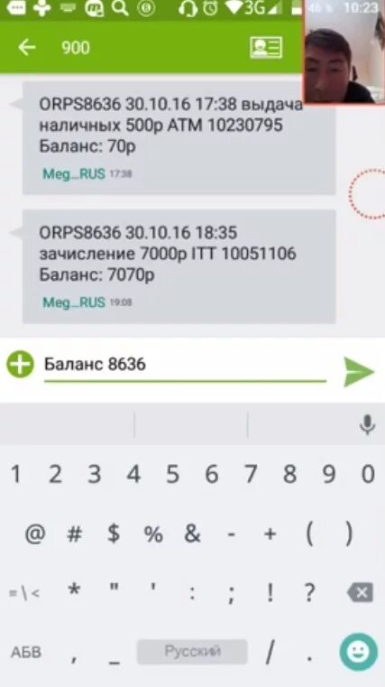 Как проверить баланс карты сбербанка по смс. Баланс карты Сбербанка через смс 900. Баланс карты через смс. Как узнать баланс карты Сбербанка через смс 900. 900 Баланс на карте.