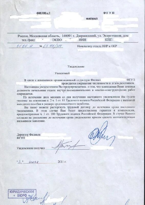Решение о сокращении срока временного пребывания