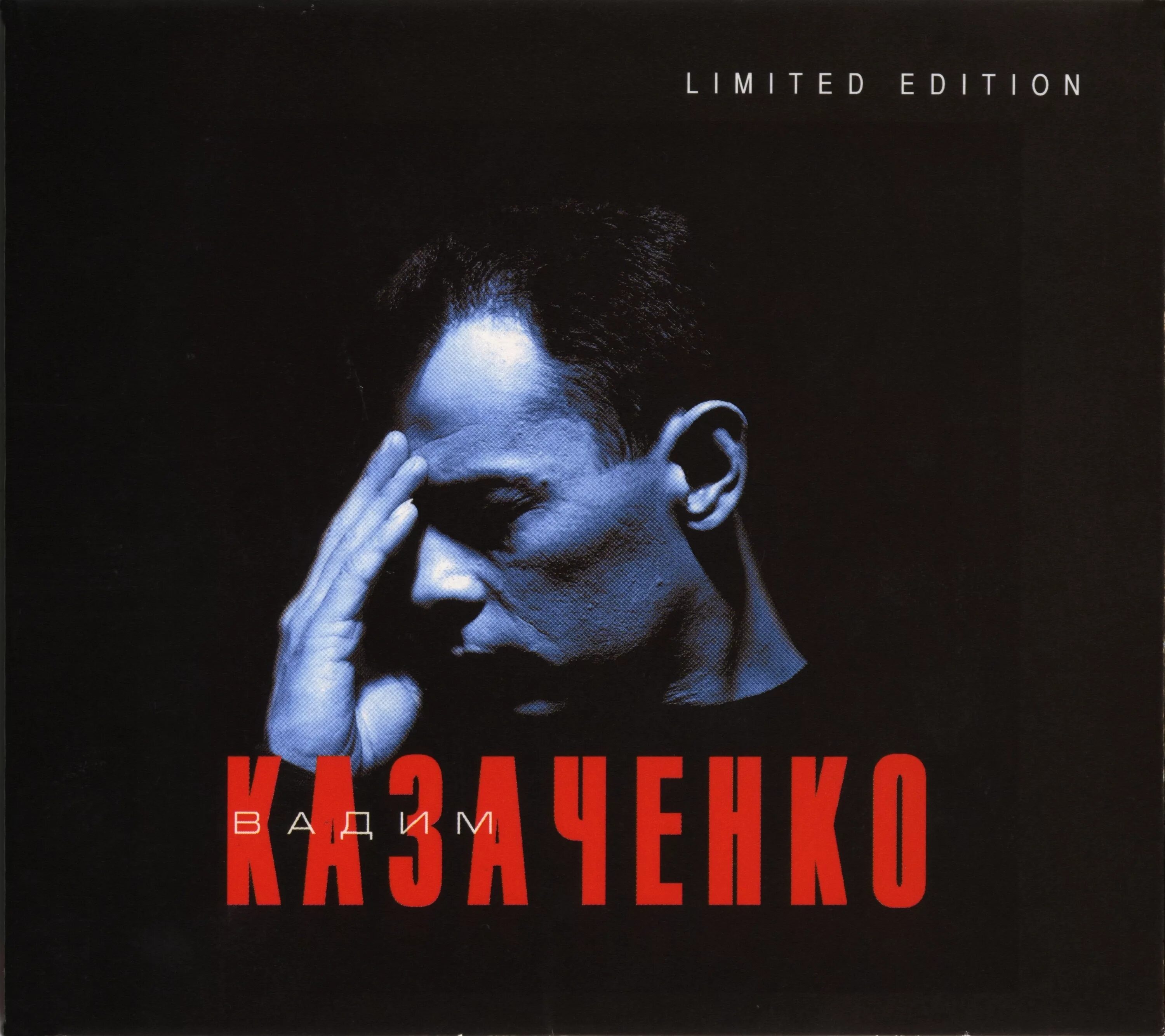 2013 flac. Казаченко альбомы.