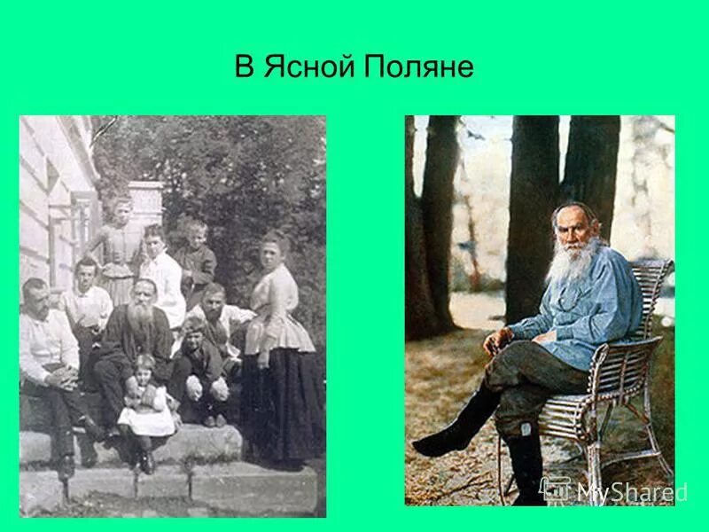 н толстой ясная поляна в судьбе писателя.