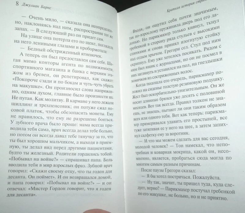 Он знал всю его подноготную жизнь