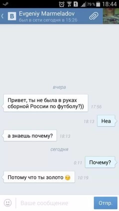 Пикап фразы. Пикап фразы девушкам. пикап фразы для парней. пикад фразы для девушек.
