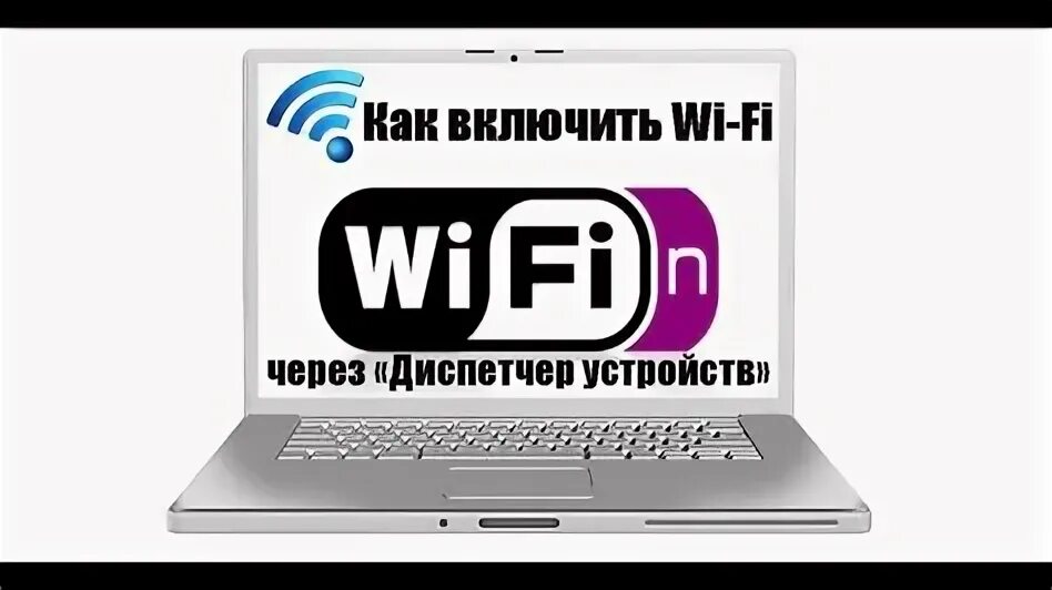 Значок вай фай на андроиде. Как подключить роутер через вай фай. Можно включать wifi. Значок wi-fi. Можно включать wifi.