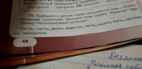 Вместо слова костный нужно