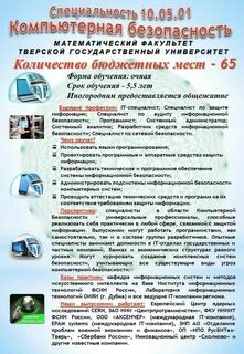 Специальность 10.02