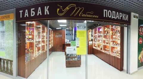 Табакон спб