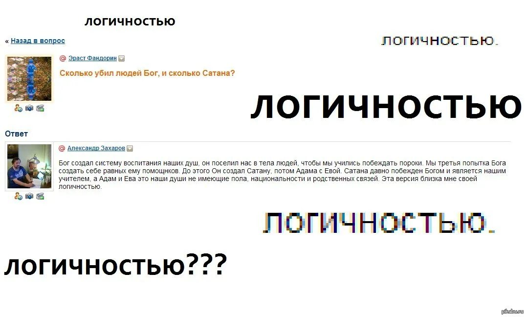 Почему бог убивал людей. Сколько людей убил бог. сколько людей убил сатана. сколько людей убил бог в библии. количество убийств в библии.