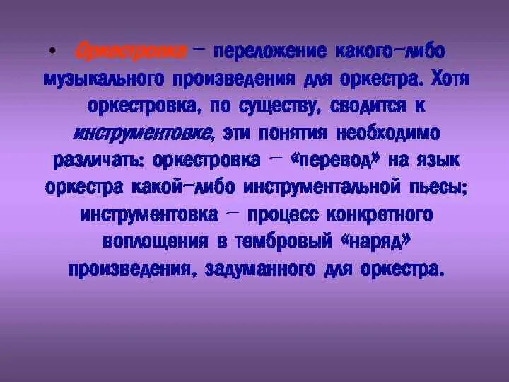 Переработка переложение музыкальных произведений называется. Переработка переложение музыкальных произведений называется