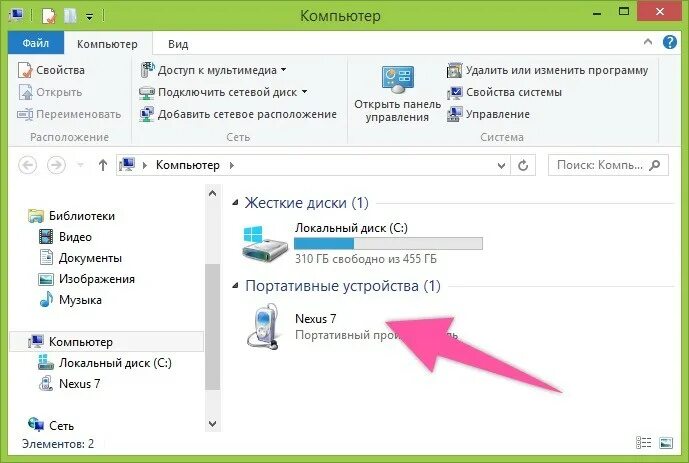 Как передавать изображение с телефона на пк. Как перенести фото с телефона на компьютер. как скинуть фото с айфона на комп. как перекинуть фото с айфона на комп. переместить файлы с айфона на компьютер.