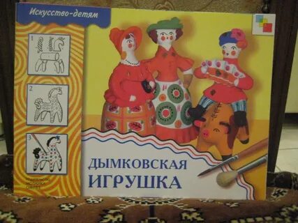 Дымковская игрушка для дошкольников