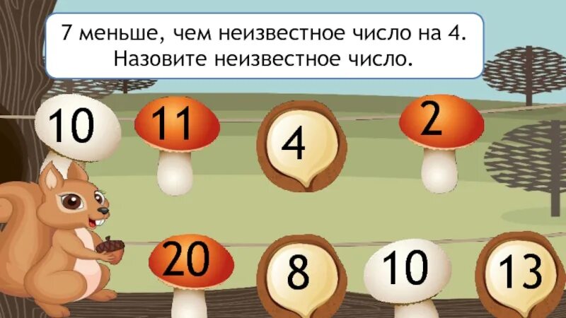 Какие числа вычесть чтобы получить 4. Какое нужно прибавить число 3 чтобы получилось 8. Сколько надо вычесть. Меньше а6. Сколько надо отнять