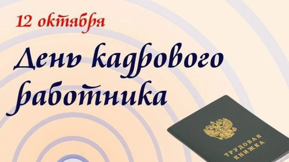 12 октября классная работа. 12 октября словами. Двенадцатое как пишется. 12 октября классная работа. Двенадцатое классная работа.