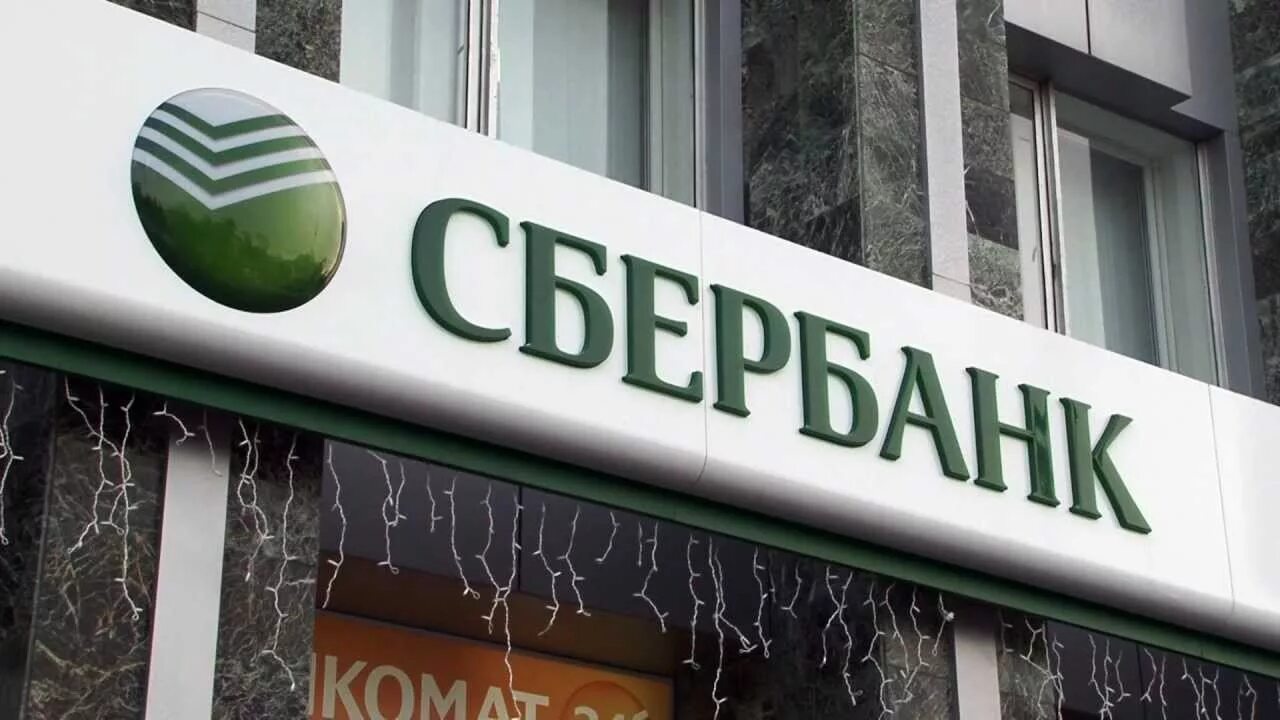 Сбербанк. Продукты Сбербанка. Банковские продукты Сбера. Сбербанк для малого бизнеса. Сбербанк кредит юр