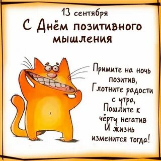 Позитивный закон