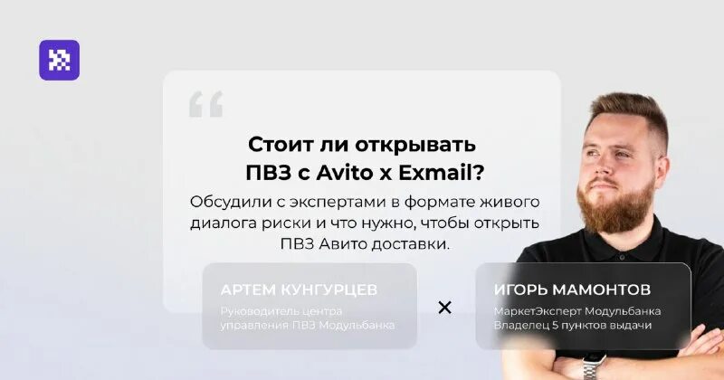 Как открыть пункт выдачи заказов вайлдберриз. Wildberries пункт выдачи. Пункт выдачи интернет заказов. Стоит ли открывать пвз в 2023. Как открыть пункт выдачи заказов.