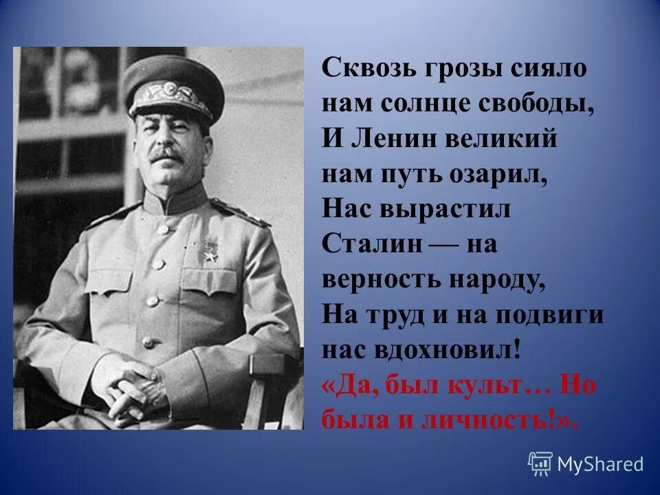 Иосиф сталин. Ссср сталин. Сталин эпоха сталинизма. Шапошников и сталин. Павел соколов-скаля и.