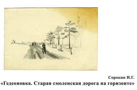 Основная мысль стихотворения по смоленской дороге