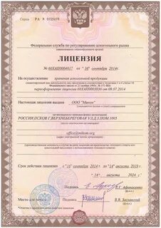 Хранение лицензий