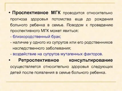 Ретроспективно проспективное