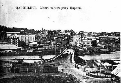 Царица город
