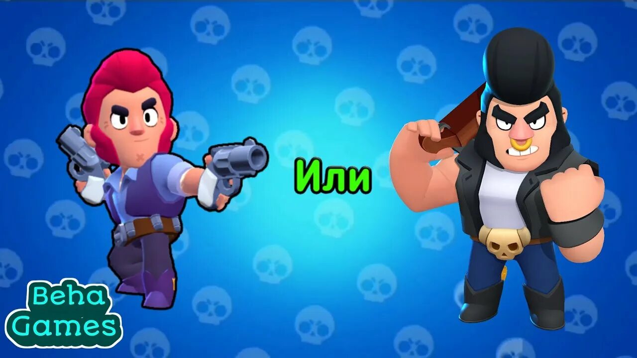 Бравл старс булл кольт. Brawl stars кольт. Булл и кольт шип +18. Кольт бравл модель 2д. Булл и кольт 18.
